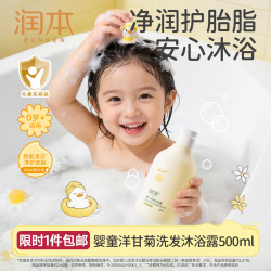 润本 婴儿洗发沐浴二合一 500ml