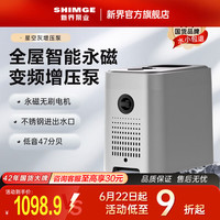 新界 家用增压泵 星空灰22p 低音家用永磁变频泵 恒压管道增压