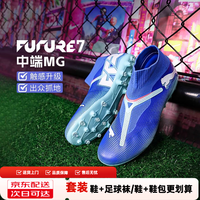 PUMA FUTURE 9 男款足球鞋 10890403