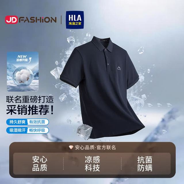 海澜之家 翻领 男士短袖POLO衫