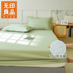 无印良品 防水隔尿床笠 薄荷绿 120cm*200cm+2枕套