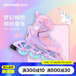 迪卡侬 儿童可调节舒适轮滑鞋梦幻独角兽体育课必备 4265911 26~29码