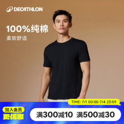 迪卡侬 767775 男款运动短袖T恤