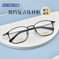 SEIKO 镜框 男近视镜散光度数配镜钛材全框