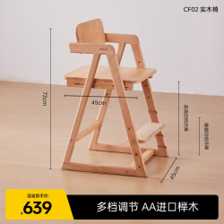 护童 儿童学习椅