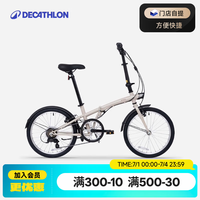 迪卡侬 TILIT 120 ADJ 折叠自行车 8758429  浅白垩灰 20英寸 6速
