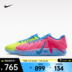 NIKE JA 3 男款篮球鞋 IW1160-700