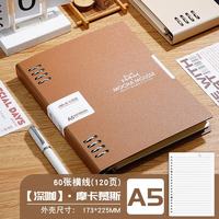 XIYU 活页本大号笔记本本子不硌手可拆卸 A5 120页 摩卡色