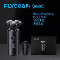 淘金币可用、今日必买:飞科 FS966 电动剃须刀