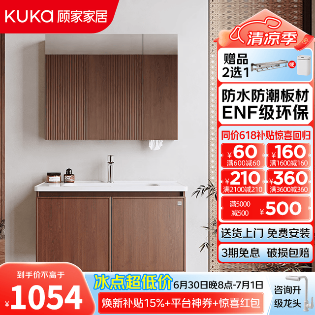 顾家家居 中古风浴室柜陶瓷一体盆洗手洗脸盆柜组合洗漱台卫浴柜G-06955 80cm标准镜柜美妆储物