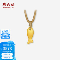 周六福 5G足金 黄金项链