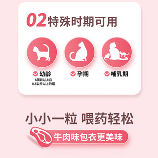 海乐妙 宠物体内驱虫药 56mg*3粒/盒