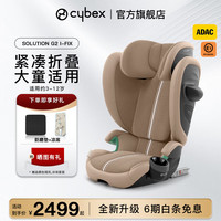 cybex SOLUTION系列 Z-Plus 安全座椅 3-12岁 珊瑚灰