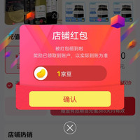 杰卡斯酒类旗舰店关注1京豆