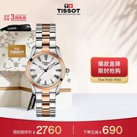TISSOT T-WAVE海浪系列 T112.210.22.113.01 女士石英手表