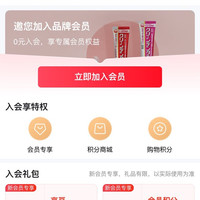 京东 入会10京豆  第一三共海外京东自营旗舰店（有需要的可以来领）