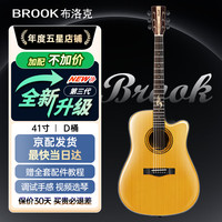 Brook S25系列 S25G-DCG 民谣吉他 41英寸 复古黄