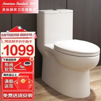 美标 适家系列 CCAS1858 喷射虹吸式马桶 305mm坑距