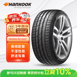 Hankook 韩泰(Hankook)轮胎/汽车轮胎 225/55R17 97Y K117 AO 奥迪原厂认证 原配奥迪A6L