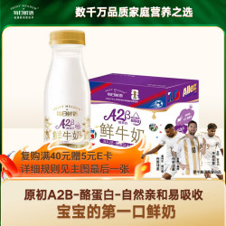 每日鲜语 A2β-酪蛋白 儿童鲜牛奶  A2β-酪蛋白鲜牛奶185ml*6瓶 185ml*6 A2