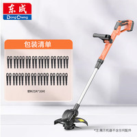东成 电动割草机 DCYM20101裸机小型家用除草机草坪修剪机打草机