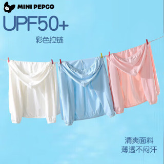 小猪班纳 2025新款儿童夏季冰丝防晒衣50＋防晒指数夏季冰丝男女童