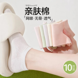 卡拉美拉 新疆棉网眼透气 男袜 常规款5色10双