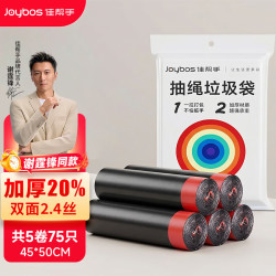 佳帮手 抽绳垃圾袋加厚黑色
