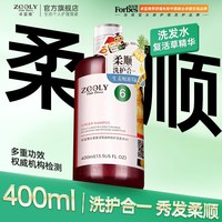 卓蓝雅 生姜洗发水烫染修护滋润顺滑洗护合一改善分叉洗发露男女