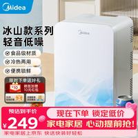 美的 车载冰箱 8升