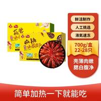 Liuwu柳伍 麻辣蒜蓉小龙虾 700g*2盒