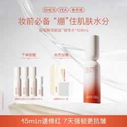 奢思雅 绷带水乳护肤套装夏季干敏肌补水抗皱紧致修护