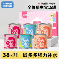 帕蓝姆 主食汤罐90g*6罐