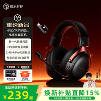 弱水时砂 rose technics/弱水时砂 炽天使 四模游戏耳机 头戴式 7.1虚拟环绕声 235小时续航 黑色