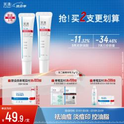 芙清 壬二酸祛痘精华乳膏控油淡化痘印清洁去黑头闭口粉刺乳液 祛痘精华乳店长推荐