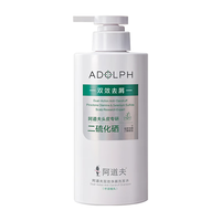 阿道夫二硫化硒去屑洗发水 500ml