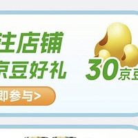 屈臣氏饮料旗舰店关注20京豆