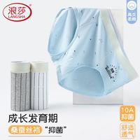 浪莎 10A抗菌纯棉 天蓝+灰绿+嫩黄 L码 3条装 男士三角内裤