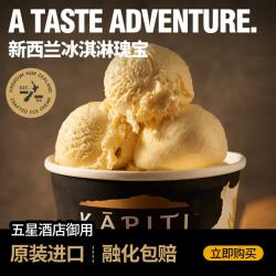 Tip Top 凯贝蒂 新西兰香草味冰淇淋 1000ml