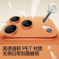 闪魔 苹果17 Pro Max镜头膜 全覆盖一体式