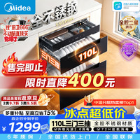美的 消毒柜嵌入式家用 厨房餐具碗柜碗筷茶杯茶具 一体机 紫外线 婴儿奶瓶 110L三层大容量110HQ2pro