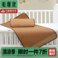 老席匠 儿童凉席藤席可折叠夏凉婴童席幼儿园床席 巴洛童席 60*120cm床(送枕席)