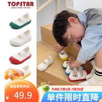 TOPSTAR 儿童帆布鞋女童男童幼儿园室内鞋小白鞋宝宝儿童鞋软底鞋