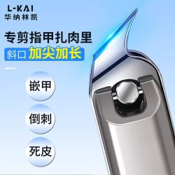 斜口指甲刀 单个装
