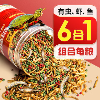 青色水景 龟粮 通用型 小颗粒 50g