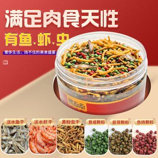 青色水景 通用型龟粮 虾干配方 50g
