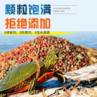 青色水景 通用型龟粮 虾干配方 50g