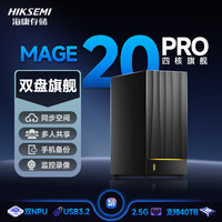 HIKVISION 海康威视 MAGE20 PRO 双盘位 NAS存储（Realtek1619B、4GB）