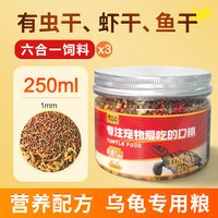 青色水景 龟粮 通用型 200g