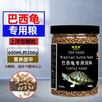 佩尼森 巴西龟幼龟小颗粒饲料 50g